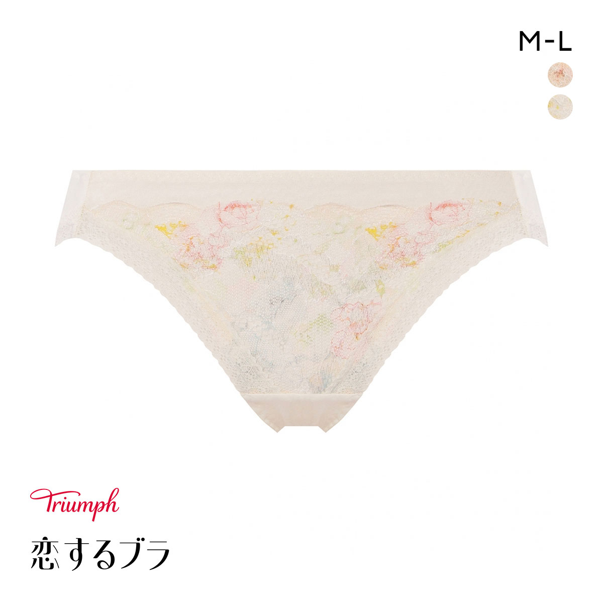 トリンプ TR643 恋するブラ レギュラーショーツ スタンダード ML