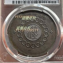 四川銀幣軍政府壹圓pcgs-優惠推薦2026年2月| Yahoo拍賣