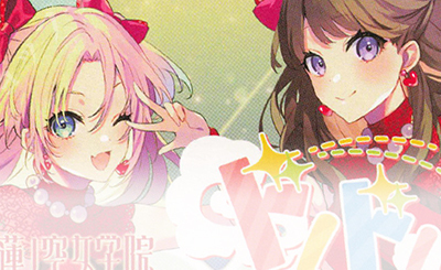 RR みんなで叶える物語 日野下 花帆 販売 | ラブライブ！蓮ノ空女学院