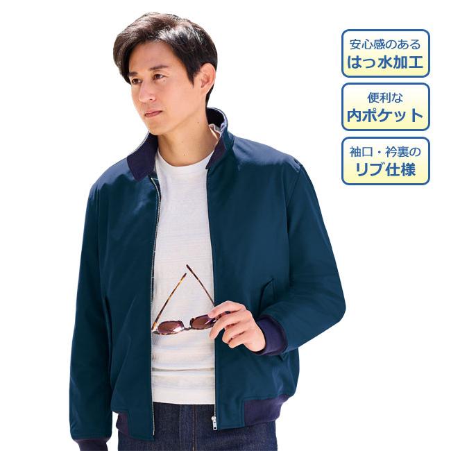はっ水スイングトップ ブルゾン 便利な内ポケット 袖口衿裏リブ仕様