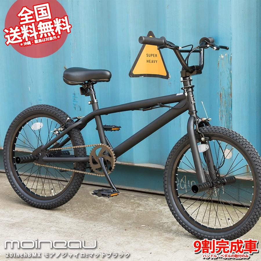 BMX ジャイロ搭載 20インチ 送料無料 モアノ moineau : BMXピスト