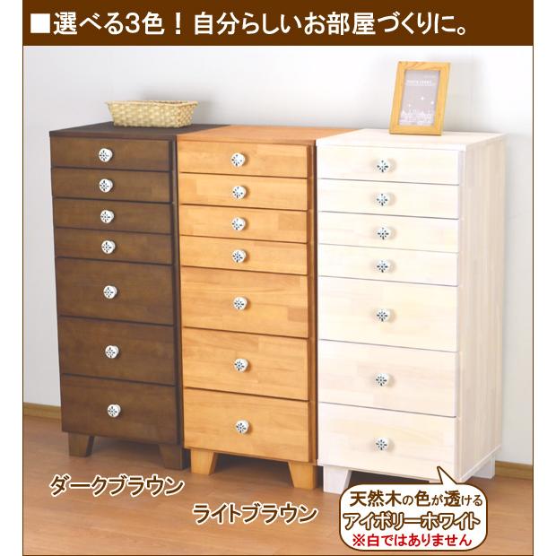 多段チェスト A4 7段 書類 引き出し 収納 電話台 FAX台 天然木製 送料