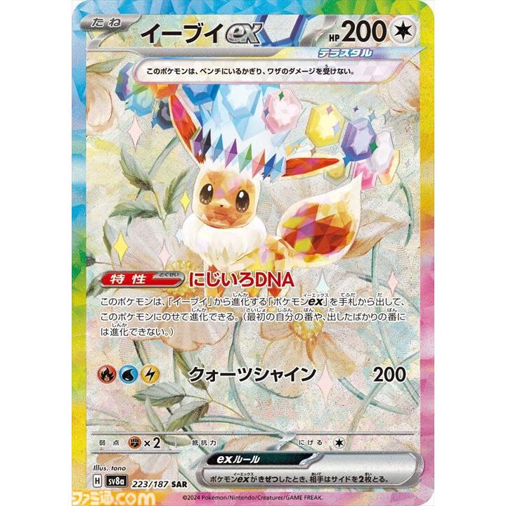 ポケモンカードゲーム テラスタルフェスex BOX 新品未開封 シュリンク