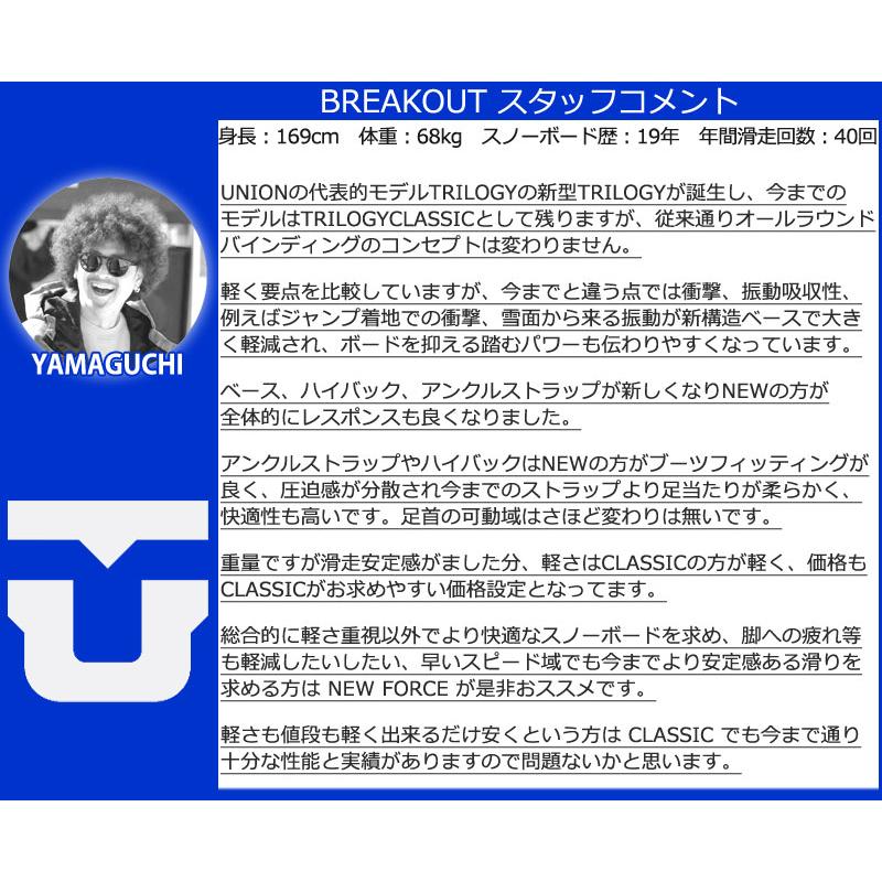 UNION BINDING 25-26 UNION/ユニオン TRILOGY トリロジー レディース