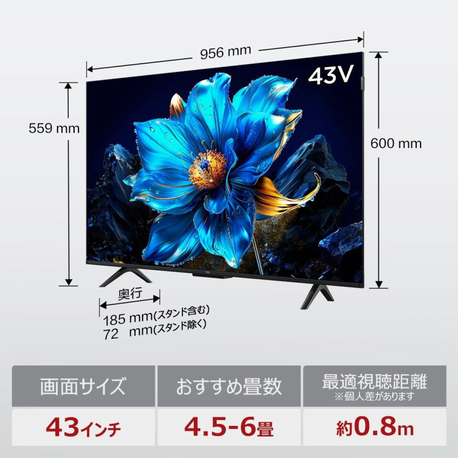 TCL TCL 43型Google搭載液晶テレビ 43P7K : ひかりTVショッピングYahoo