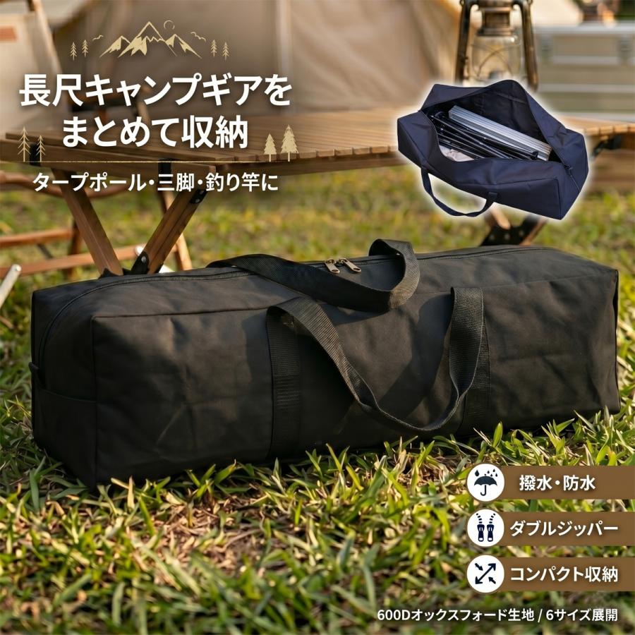 テントポールケース テントポールバッグ タープポールケース 80x20cm