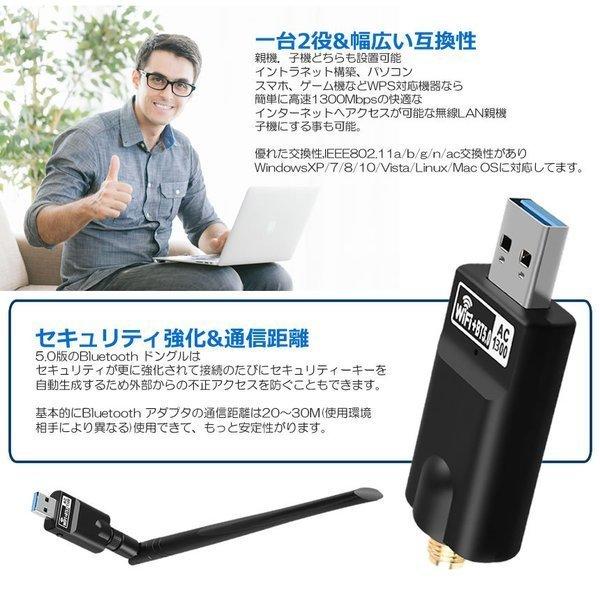 1300M 無線LAN 子機 WiFi アダプター Bluetooth 5.0 レシーバー