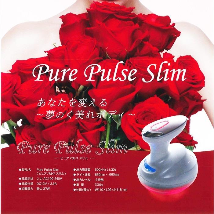 ピュアパルススリム ダイエット セルライトケア ダイエット機器 Pure