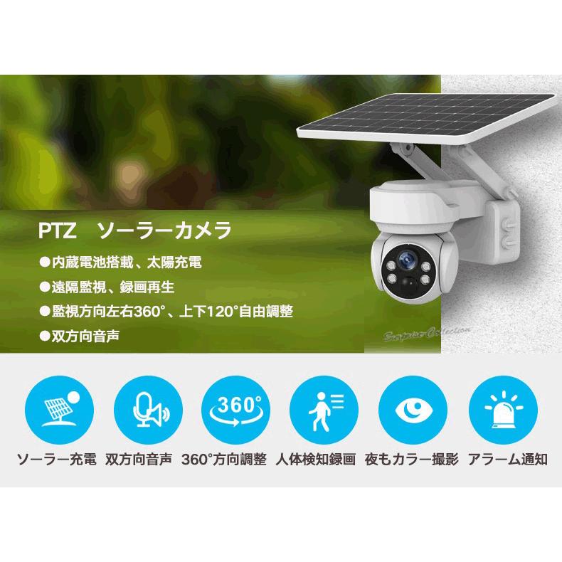 防犯カメラ 屋外 360度 ソーラー WIFI 監視カメラ ワイヤレス 人体検知