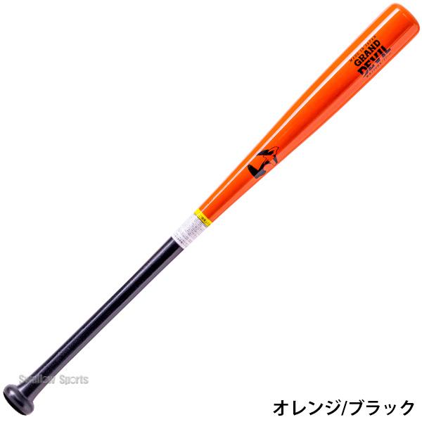 ワールドペガサス（WORLD PEGASUS） 野球 バット 軟式用 軟式 木製