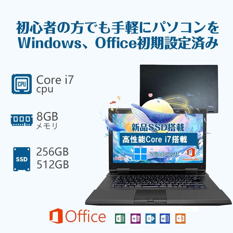 ノートパソコン Windows11 中古パソコン Core i7 第4世代 MS