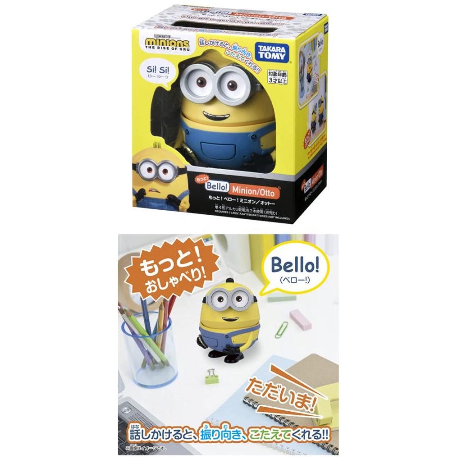 送料無料 ミニオン もっと！ベロー！ミニオン／オットー 4904810157335