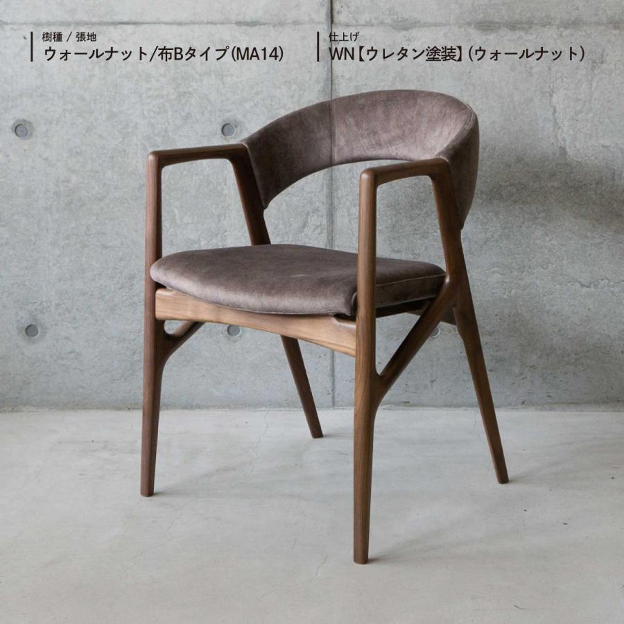 FUJI FURNITURE（冨士ファニチア） フジ ダイニング Owl アウル アーム