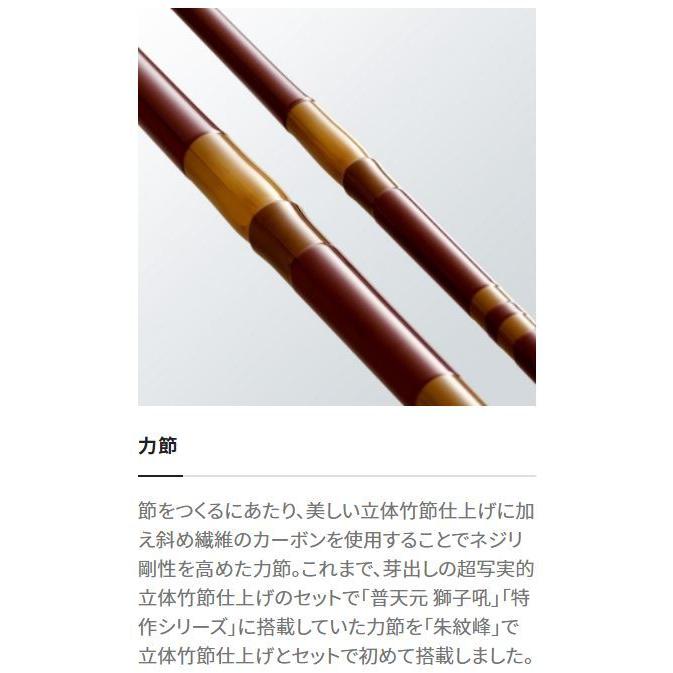 シマノ（SHIMANO） 朱紋峰 鉾 8尺 / ほこ へら竿 : つり具の銭屋