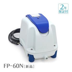 日東工器 メドー LA-200F 合併浄化槽エアーポンプ 電動ポンプ 浄化槽