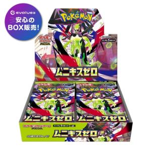 ポケモンカードゲーム MEGAドリームex BOX MEGA ハイクラスパック 新品