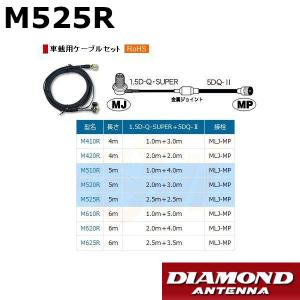 第一電波工業 ダイヤモンド アンテナセット A430S15R2（15エレ）2本+