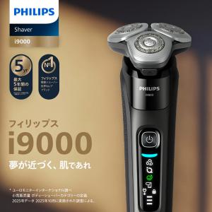 Philips Philips shaver 7000 Series ウェット＆ドライ電動シェーバー