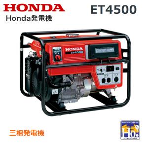 ホンダ（HONDA） 発電機 CBM2600（50Hz）ダイシン エンジンオイル入