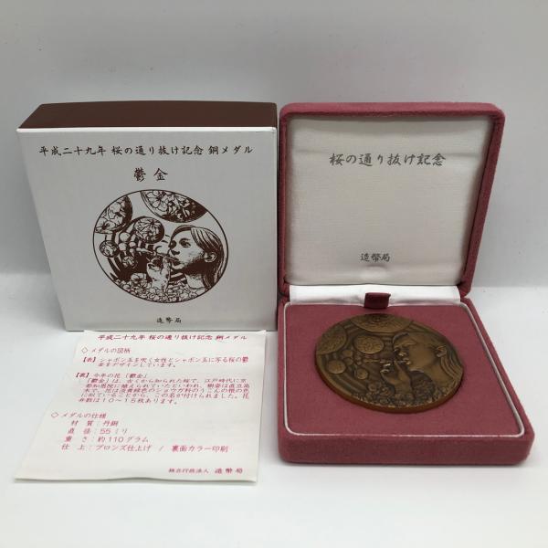 coin-shichifukuhonpo_cm-035