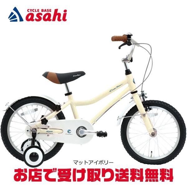 コーダーブルーム」asson K16-C（アッソンK16-C）16インチ 子供用