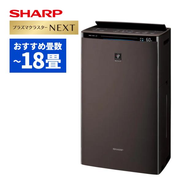 SHARP（シャープ） 空気清浄機 加湿器 KI-SX75-T ブラウン 〜18畳 最大