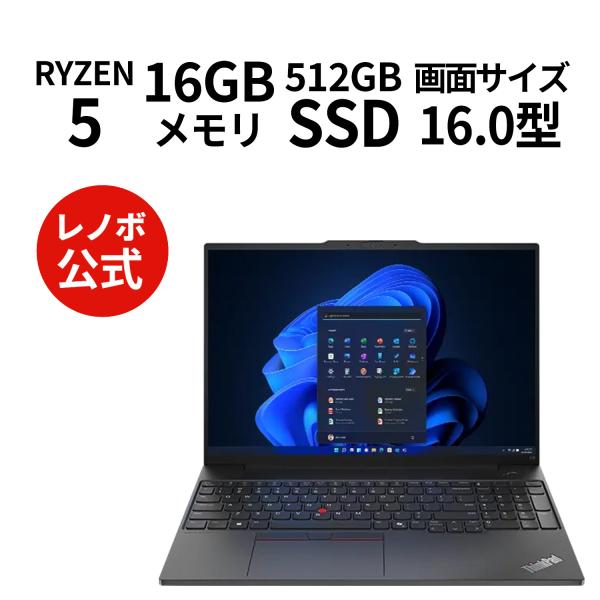 美品✨Lenovo【Ryzen5☆16GB/512GB】ノートパソコン 711 Lenovo