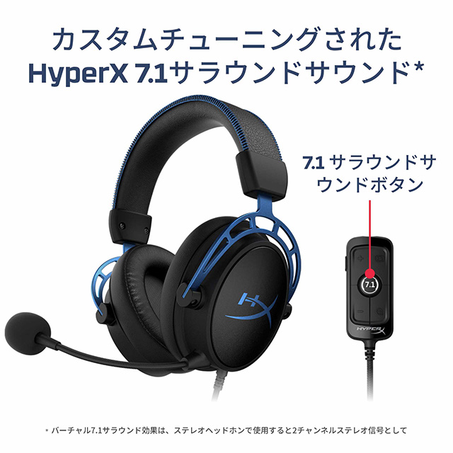 HyperX Cloud Alpha S ブルー ゲーミングヘッドセット 製品詳細 | 日本HP
