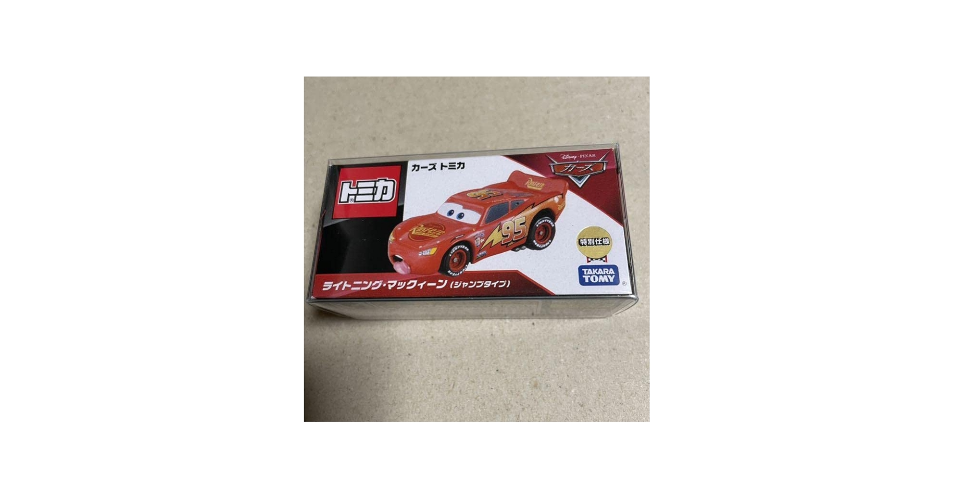 Amazon | プラケース入りカーズ トミカ ライトニングマックイーン