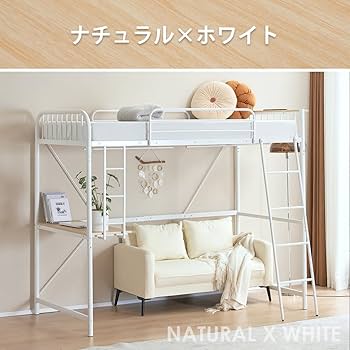 Amazon｜Laovyarw システムベット ロフトベッド シングル コンセント