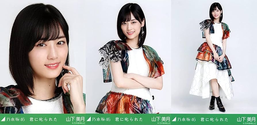 Amazon.co.jp: 乃木坂46 乃木コレ ランダム生写真 君に叱られた 3種