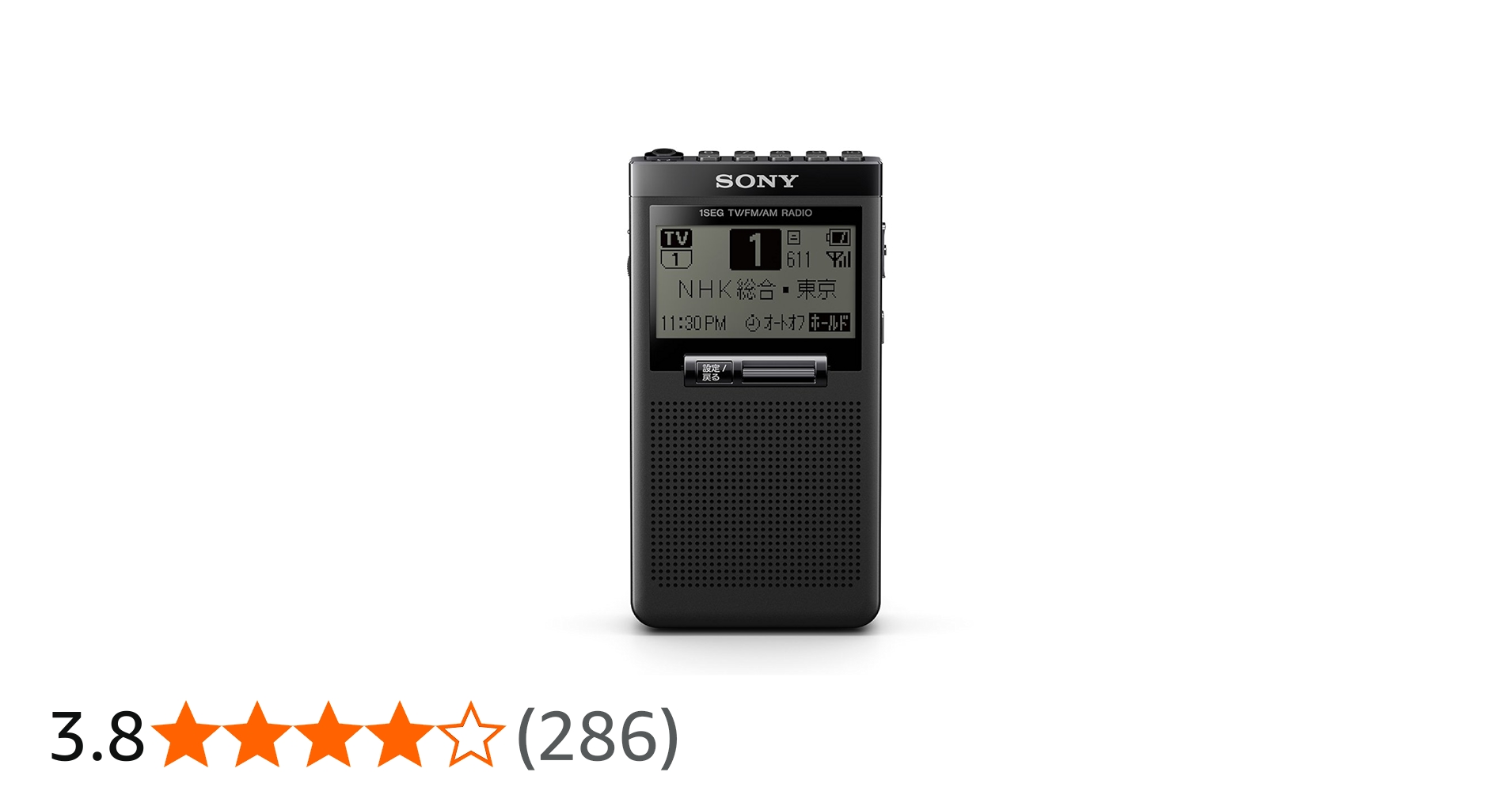 Amazon.co.jp: ソニー ポケットラジオ XDR-64TV : ポケッタブルサイズ