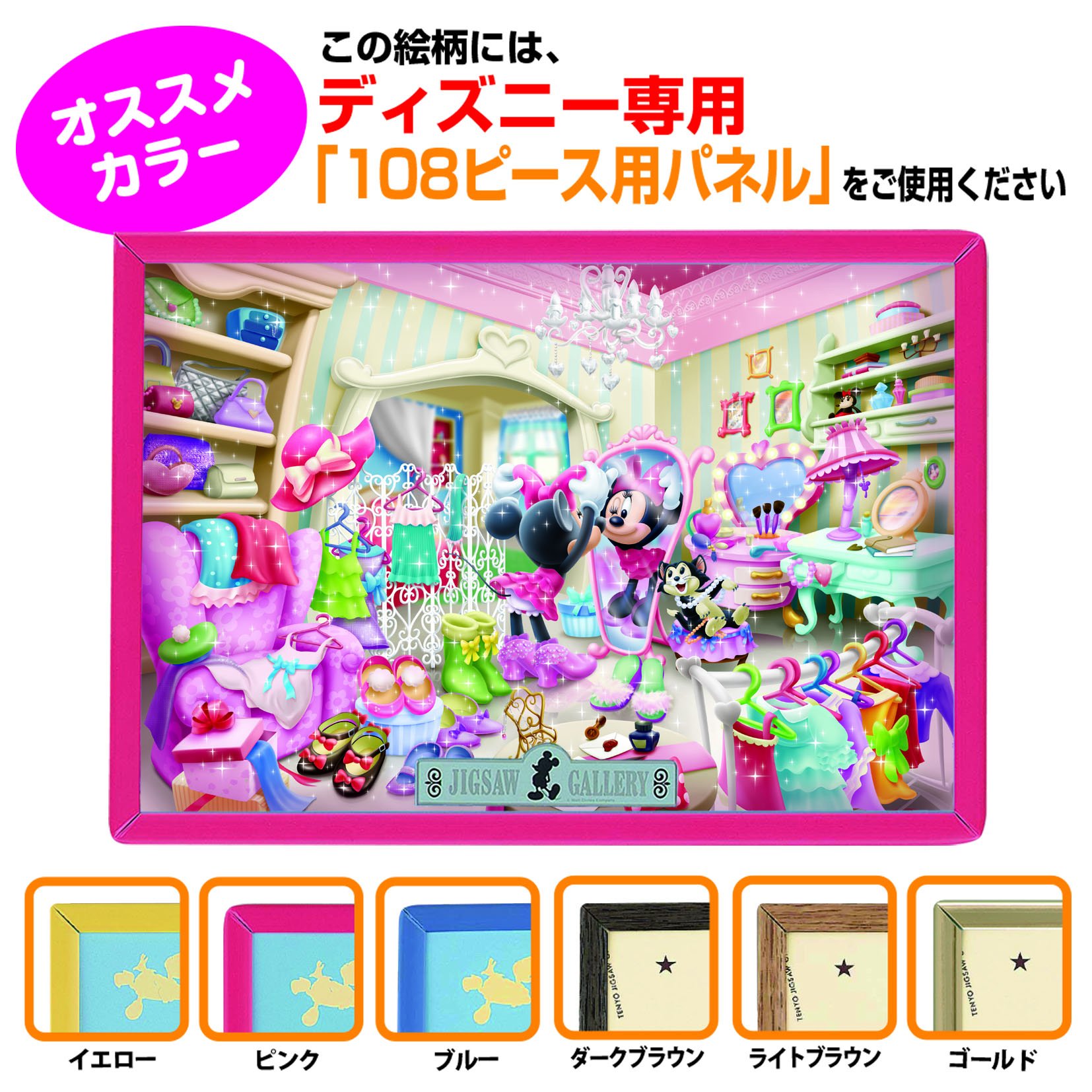 Amazon.co.jp: 315ピース ジグソーパズル ディズニー ミニーの