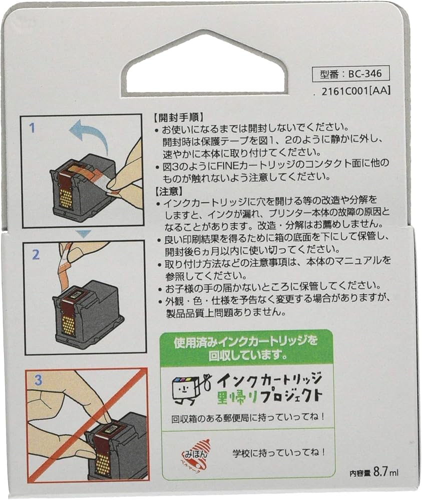 Amazon.co.jp: キヤノン Canon 純正 インク カートリッジ BC-346 3色