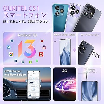 Amazon | OUKITEL C51 SIMフリー スマホ 本体 18GB RAM+128GB ROM 1TB