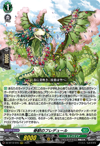 魔宝竜皇 ドラジュエルド・マグナス「SEC」[DZ-BT10/SEC02]《ダーク