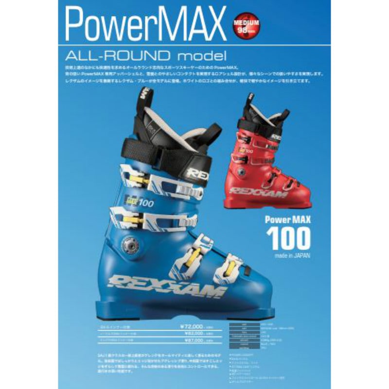 レクザム REXXAM 日本製 スキーブーツ 2018/2019 Power MAX-100 送料