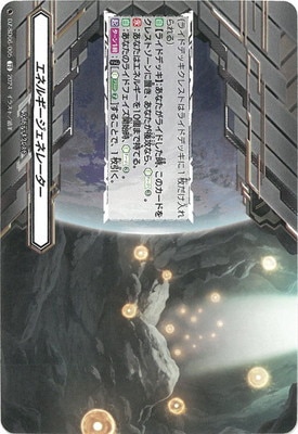 DZ-SD06/005 エネルギージェネレーター TD | ヴァンガード,DZシリーズ