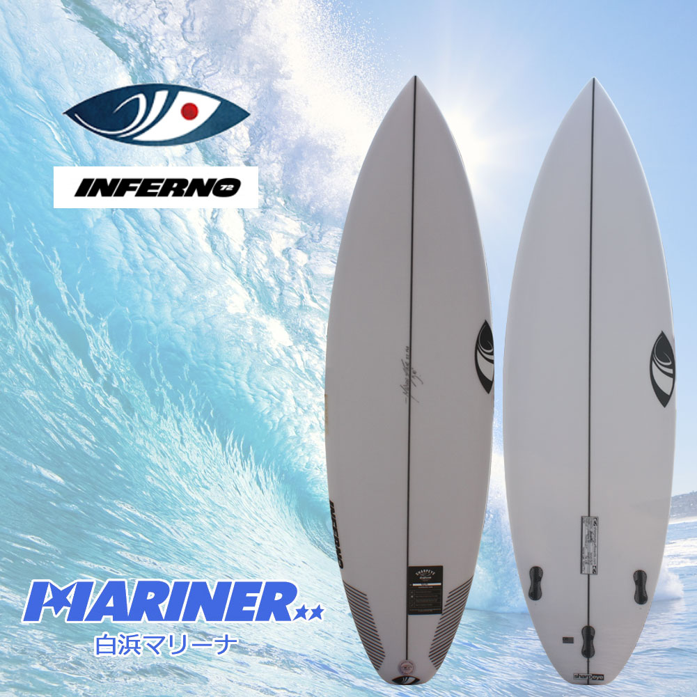 インフェルノ72 3FIN SHARPEYE Inferno72 サーフィン サーフボード 5'4