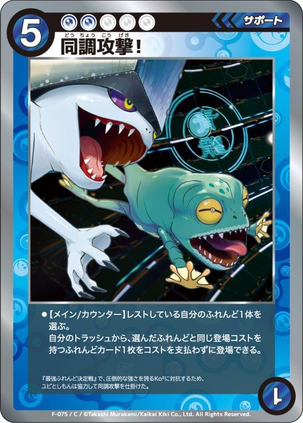 めめめのくらげTCG