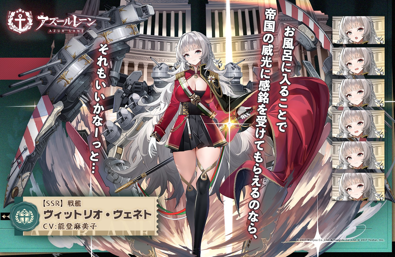 アズレン】ヴィットリオ・ヴェネト：サディア所属SSR戦艦【性能評価