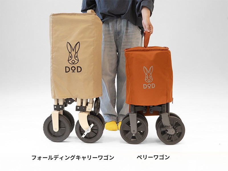 新型キャリーワゴン「ペリーワゴン」発売。“重い、デカい”の常識を覆す