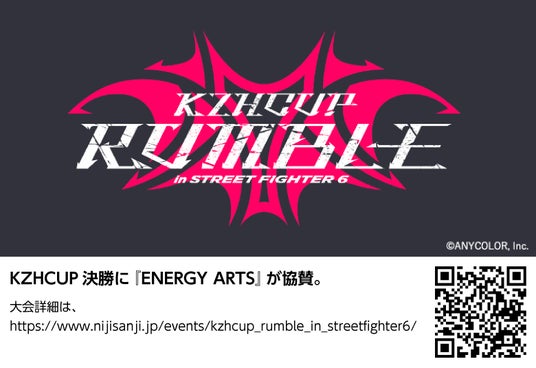 プレスリリース：［KZHCUP×UHA味覚糖］にじさんじ所属バーチャル