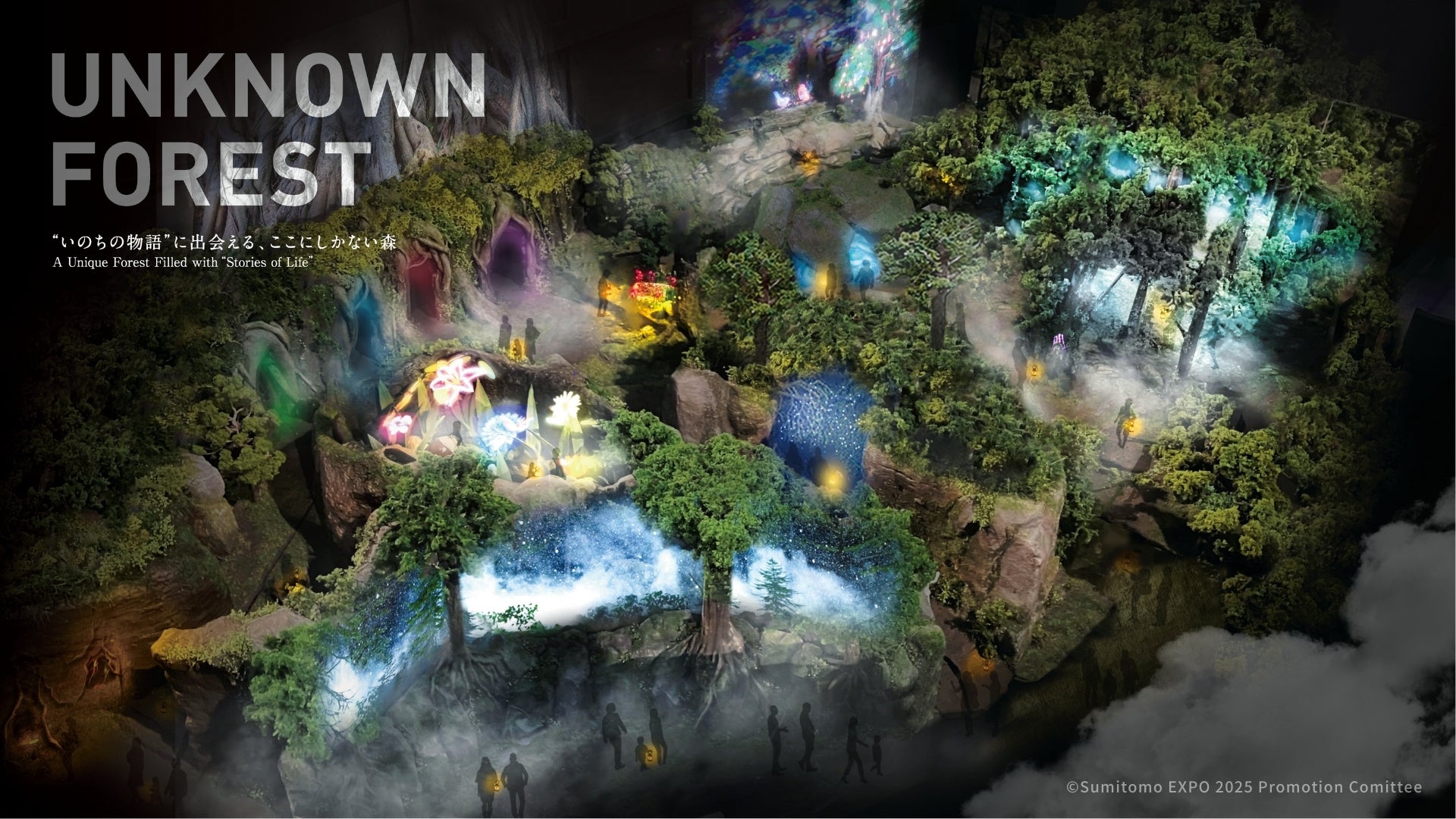 2025年大阪・関西万博 住友館 森をめぐる冒険「UNKNOWN FOREST」情報