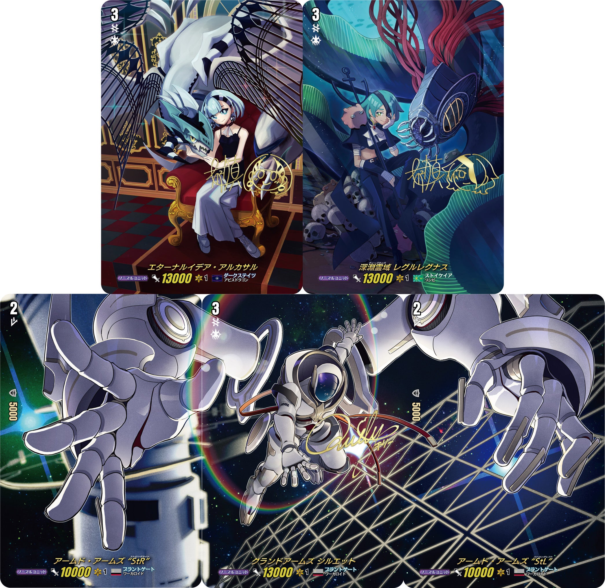 カードファイト!! ヴァンガードよりブースターパック「冥淵葬空」が12