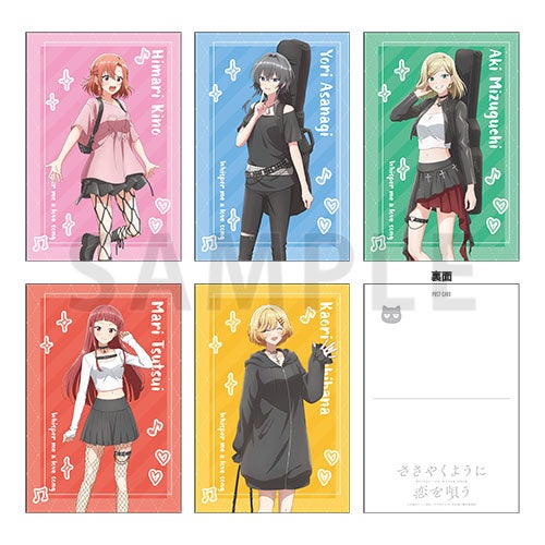 ささやくように恋を唄う」ポップアップストア を2024年4月13日(土)より