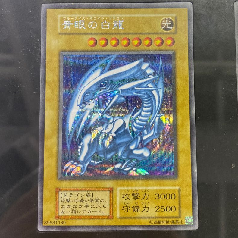 遊戯王25周年ブルーアイズホワイトドラゴン 1枚の通販 BOOKOFF横浜