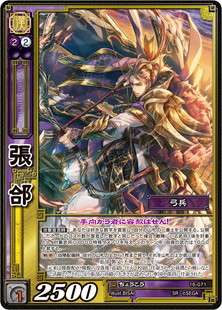 三国志大戦トレーディングカードゲーム公式サイト