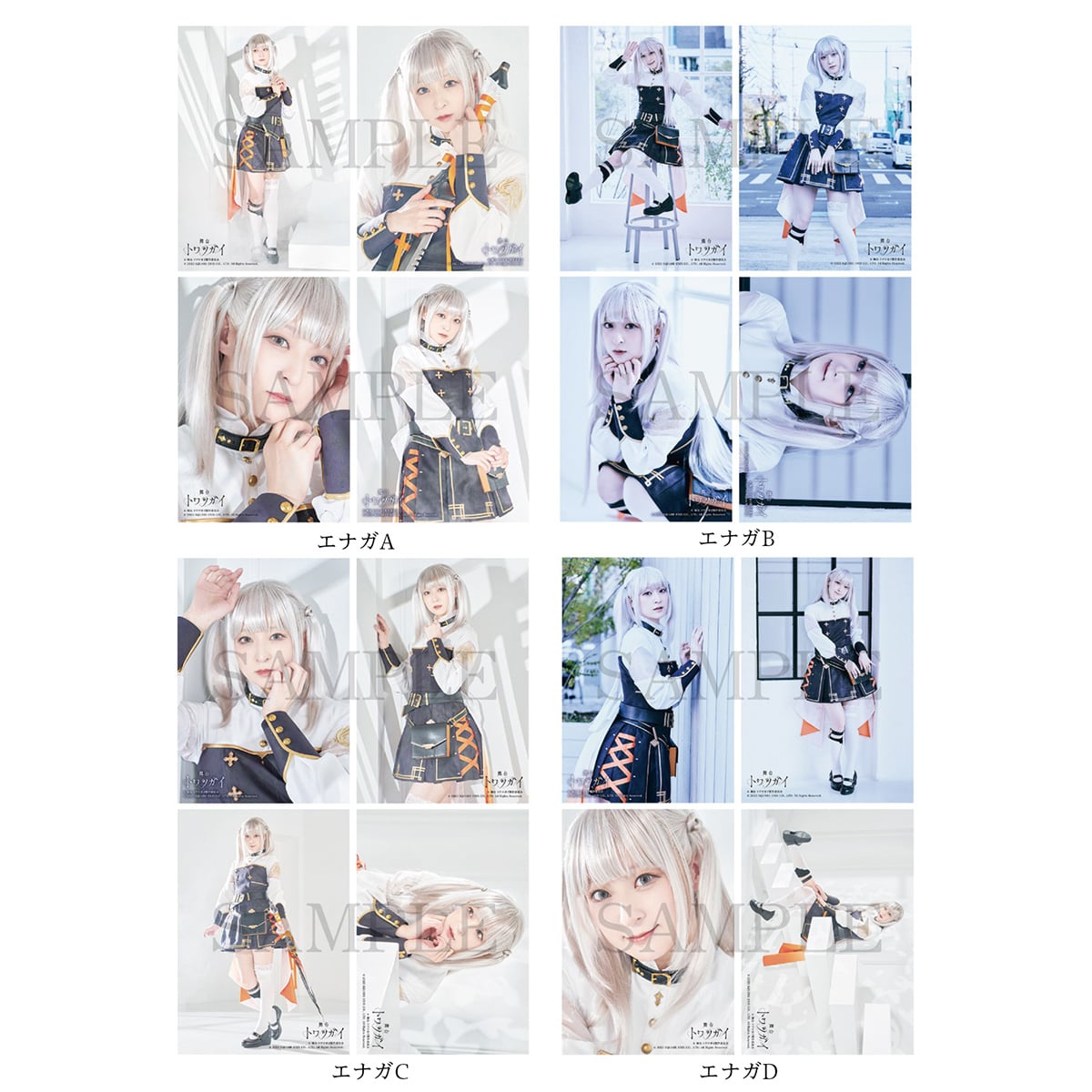 舞台 トワツガイ】個人ブロマイドセット | ABCミッケ｜【公式】ABC