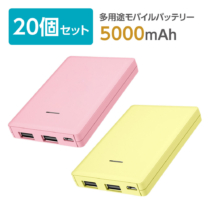 スマホ・携帯・充電器・モバイルバッテリー | 多摩電子工業 | 公式